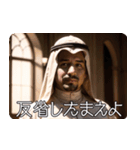アラブの石油王の偽映画 01（個別スタンプ：15）
