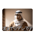 アラブの石油王の偽映画 01（個別スタンプ：17）