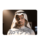 アラブの石油王の偽映画 01（個別スタンプ：18）
