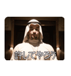 アラブの石油王の偽映画 01（個別スタンプ：20）