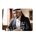 アラブの石油王の偽映画 01（個別スタンプ：30）