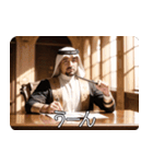 アラブの石油王の偽映画 01（個別スタンプ：33）