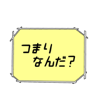 海外ドラマ・映画風スタンプ57（個別スタンプ：31）