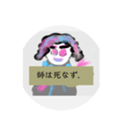 月山蘭冷詩寿胃マルチダ山本もん壱ハツヒロ（個別スタンプ：2）