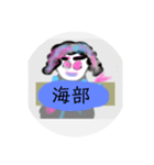 月山蘭冷詩寿胃マルチダ山本もん壱ハツヒロ（個別スタンプ：9）