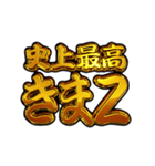 ✨飛び出す文字【エフェクト】激しい返信！（個別スタンプ：24）