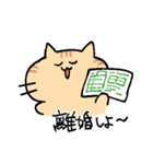 言いにくいことを言う猫（個別スタンプ：4）