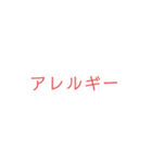 体調が悪い時用のスタンプ（個別スタンプ：15）