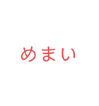 体調が悪い時用のスタンプ（個別スタンプ：18）