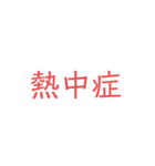 体調が悪い時用のスタンプ（個別スタンプ：20）