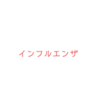 体調が悪い時用のスタンプ（個別スタンプ：21）