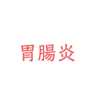 体調が悪い時用のスタンプ（個別スタンプ：23）