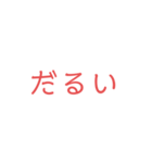 体調が悪い時用のスタンプ（個別スタンプ：24）