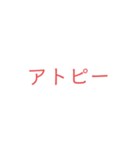 体調が悪い時用のスタンプ（個別スタンプ：27）