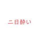体調が悪い時用のスタンプ（個別スタンプ：32）