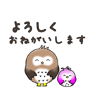 ふわもこ フクロウ 【敬語】（個別スタンプ：11）