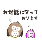 ふわもこ フクロウ 【敬語】（個別スタンプ：14）