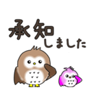 ふわもこ フクロウ 【敬語】（個別スタンプ：15）