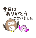 ふわもこ フクロウ 【敬語】（個別スタンプ：19）