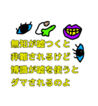 そういうことなのよ3（個別スタンプ：11）