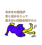 そういうことなのよ3（個別スタンプ：25）