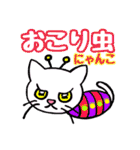 愛すべき 猫たち  其ノニ（個別スタンプ：2）