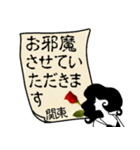 謎の女、関東「かんとう」からの丁寧な連絡（個別スタンプ：19）