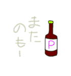 飲み物集まれ！（個別スタンプ：11）