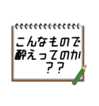 聞いたことあるスタンプ2（個別スタンプ：6）