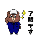 働くクマさん（個別スタンプ：1）