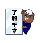 働くクマさん（個別スタンプ：3）