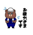 働くクマさん（個別スタンプ：6）