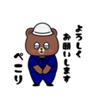 働くクマさん（個別スタンプ：13）