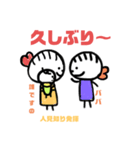 赤ちゃんがいる生活2（個別スタンプ：8）