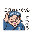 職人気取り（個別スタンプ：26）