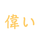 優しい言葉スタンプ❣️(๑´˘`๑)（個別スタンプ：18）
