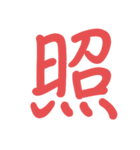 優しい言葉スタンプ❣️(๑´˘`๑)（個別スタンプ：23）