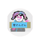 月山蘭冷詩寿尼マルチダ山本初老ヒロ弐（個別スタンプ：2）