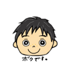 うちの、むすこ（個別スタンプ：1）
