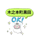 滋賀県長浜市町域おばけはんつくん長浜駅（個別スタンプ：32）