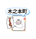 滋賀県長浜市町域おばけはんつくん長浜駅（個別スタンプ：34）