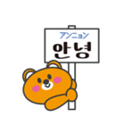 クマの韓国語看板スタンプ（個別スタンプ：1）