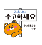 クマの韓国語看板スタンプ（個別スタンプ：4）