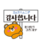 クマの韓国語看板スタンプ（個別スタンプ：6）