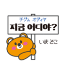 クマの韓国語看板スタンプ（個別スタンプ：9）