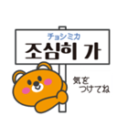 クマの韓国語看板スタンプ（個別スタンプ：10）