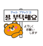 クマの韓国語看板スタンプ（個別スタンプ：12）