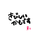 ぼくの名前は貴久（個別スタンプ：8）