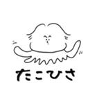 ぼくの名前は貴久（個別スタンプ：20）