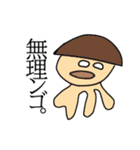ナスキャの高校生（個別スタンプ：4）